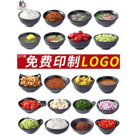 密胺餐具米饭碗商用加厚日式餐厅饭店塑料小碗汤碗火锅蘸料调料碗