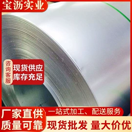 无取向硅钢;镀锌卷;彩涂卷