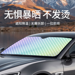 車の日よけのフロントガラスの車の日よけの板のレーザーは厚い日よけの断熱を発射して日よけを畳むことができます。