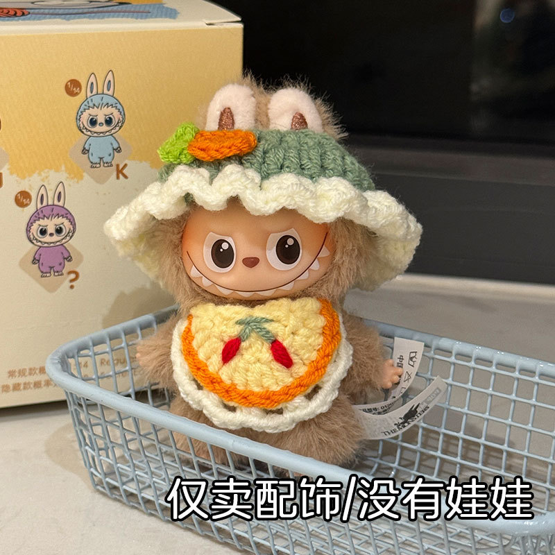 labubu4.0娃衣拉布布四代衣服帽子心底密码手工可爱装饰玩偶头套|undefined