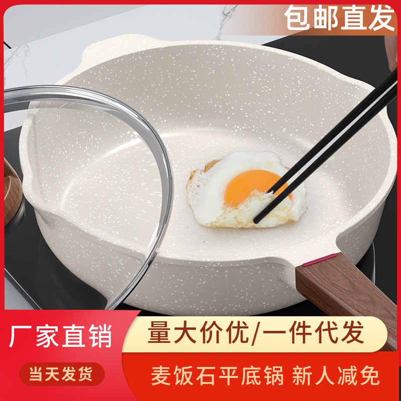 마이판석 평평한 바닥 프라이팬, 깊고 두꺼운 이중 배출구, 가정용 스테이크, 계란 프라이, 튀김, 논스틱 프라이팬, 다기능