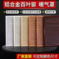 地暖检修口检修罩防尘罩百叶窗铝合金单层格栅式百叶风口 暖气罩