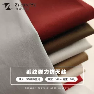 245g缎纹仿天丝弹力面料纯棉风衣连衣裙工作服高密耐磨棉氨梭织布
