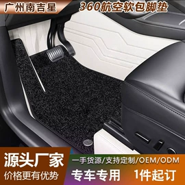 专车专用脚垫;专车专用座套;后备箱垫