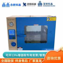 合肥科晶 DZF-6020、6050 真空干燥箱200度烘箱 高温加热烤箱