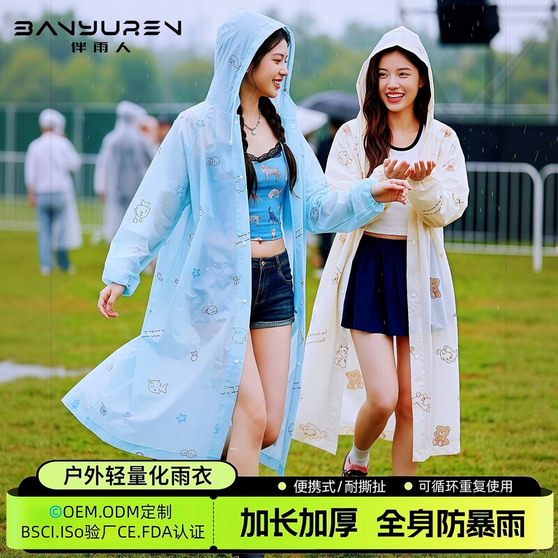 Non-disposable Raincoat Women's Full-body Anti-rainstorm Lengthened Thickened Outdoor Portable Poncho Non-disposable Raincoat Women's Full-body Anti-rainstorm Lengthened Thickened Outdoor Portable Poncho