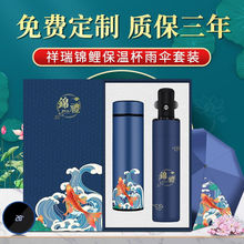 公司企业商务礼品套装logo节日活动送客户开业团建活动礼物