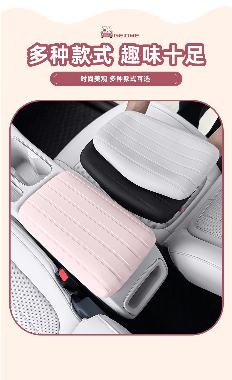 Suitable for Geely Xingyue Armrest Box Silicone Cover, Special Xingyue Armrest Cover Protective Cover, Original Color Interior Protective Cover