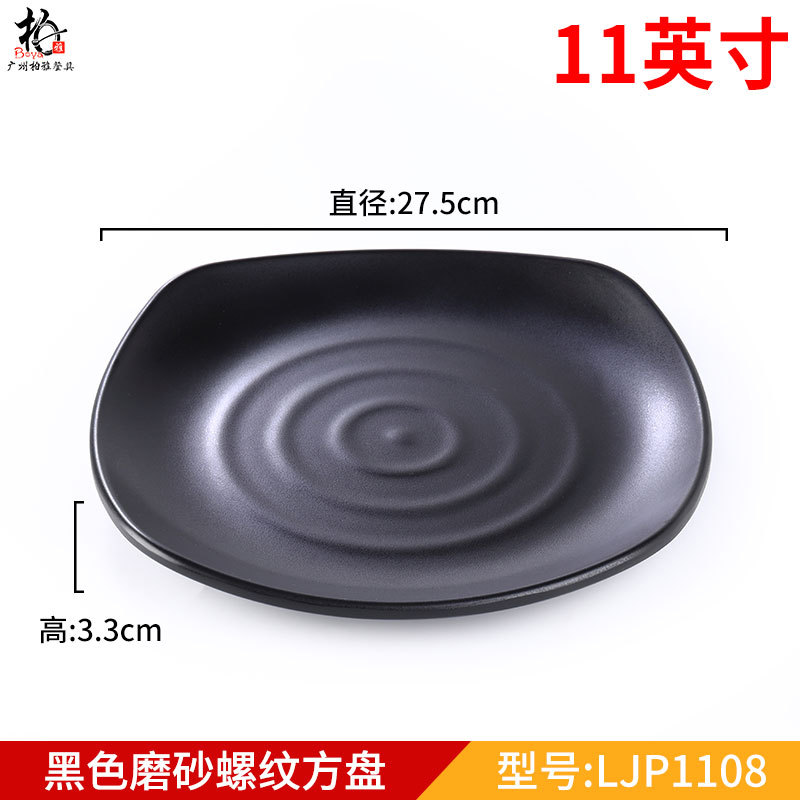 밝은 노란색 11inch LJP1108 검정색