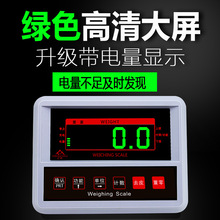 電子秤顯示器儀表充電器地磅秤配件接線盒信號線傳感器電池串口線