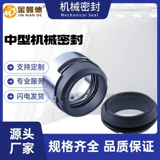 厂家直供 DFSS800-18N/6A机械密封 泵用机械密封件 轴封