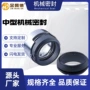泵用密封6adfss800-18n轴封