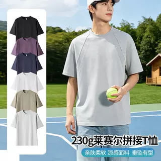 230G拼接莱赛尔凉感抗菌男士短袖t恤文化衫工作服定制刺绣印LOGO