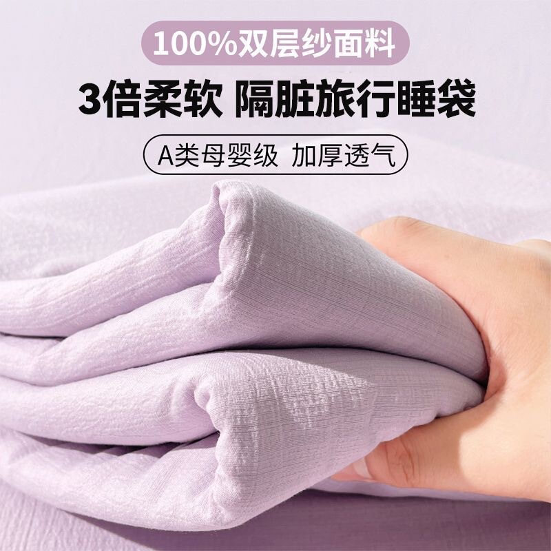 Class A double-layer gauze sleeping bag, hotel anti-dirt travel bed sheet, single duvet cover, portable four-piece set for business trips, Travel Sleep Treasure 3 Class A double-layer gauze sleeping bag, hotel anti-dirt travel bed sheet, single duvet cover, portable four-piece set for business trips, Travel Sleep Treasure 3