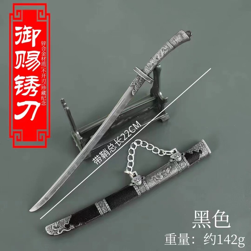ダークゾーンブレイクアウト明刺繍春鞘 22.3cm 百連戦術剣モデル合金おもちゃ金属ペンダント|undefined