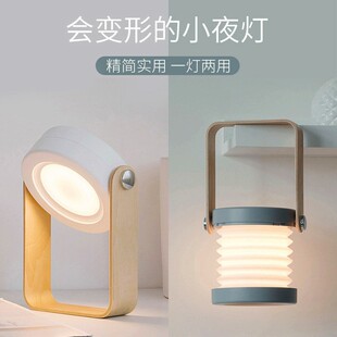 Portable Retractable Foldableing Lantern Night Light USB Charging Creative Touch Light Kidsren's Bedroom Eye Protection Reading Table Lamp