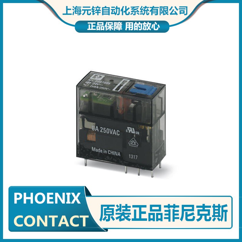 菲尼克斯单个继电器 - REL-MR- 24AC/21-21/MS - 2987956全新原装