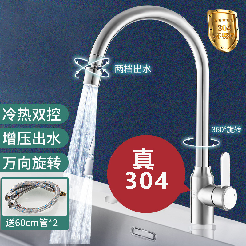 304 Stainless Steel Kitchen Faucet Hot and Cold Two-In-One Household Sink Sink Laundry Sink Sink Faucet 304 Stainless Steel Kitchen Faucet Hot and Cold Two-In-One Household Sink Sink Laundry Sink Sink Faucet