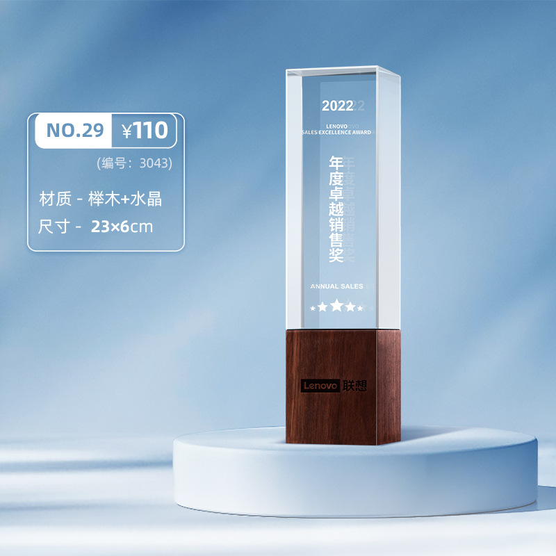 Trofeo de cristal creativo de madera Concurso de grabado Producción de medallas Tarjeta de autorización Personal sobresaliente Premio de honor Recuerdos