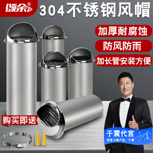 Songyu 304 stainless steel extended pipe hood exterior wall air outlet range hood exhaust pipe wall exhaust windshield