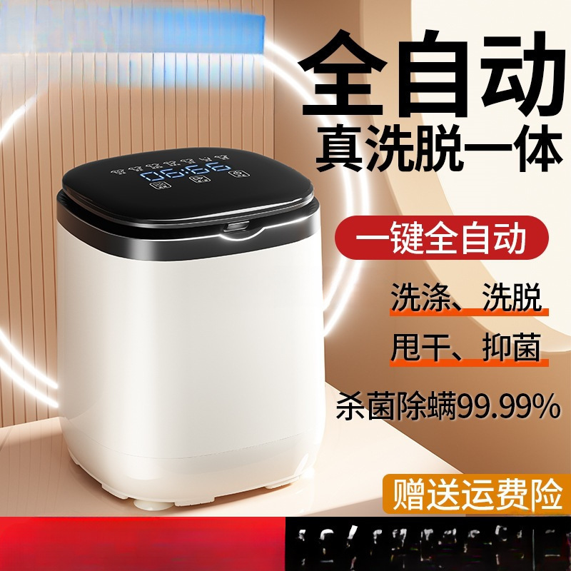 全自動下着洗濯機、ミニ小型靴下洗濯機、洗濯機で洗える下着、高温煮沸洗浄・脱着一体型|undefined
