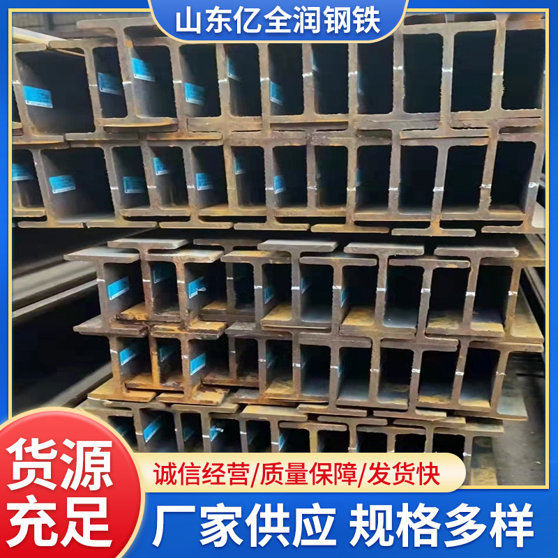 H型钢 热轧工字钢12#14#热镀锌 钢结构用热轧槽钢国标普通槽钢