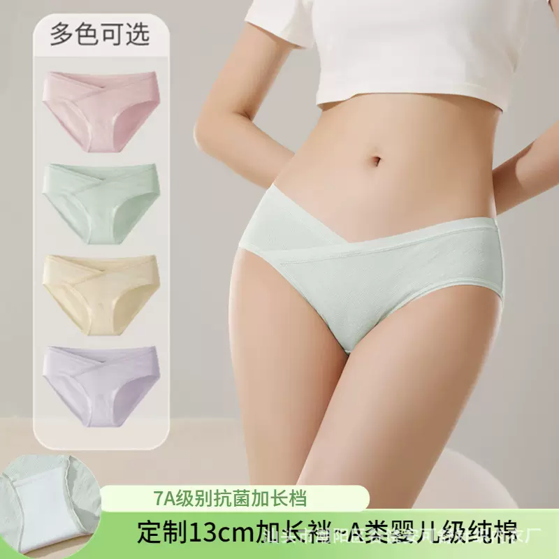 A类纯棉低腰大码孕妇内裤7A全棉加长裆透气舒适孕期产后三角裤女