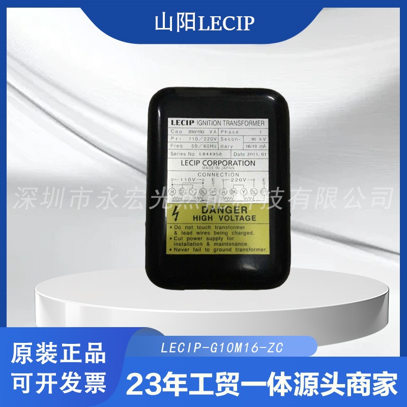 G10M16-ZC高压包三阳原装点火变压器燃烧机专用配件供应商正品