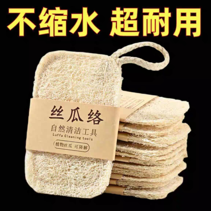 Loofah Dishwashing Brush, Loofah Pulp, Natural Thickeneded Housework Kitchen Durable Oil-Dipped Sponge Cleaning Brush Artifact