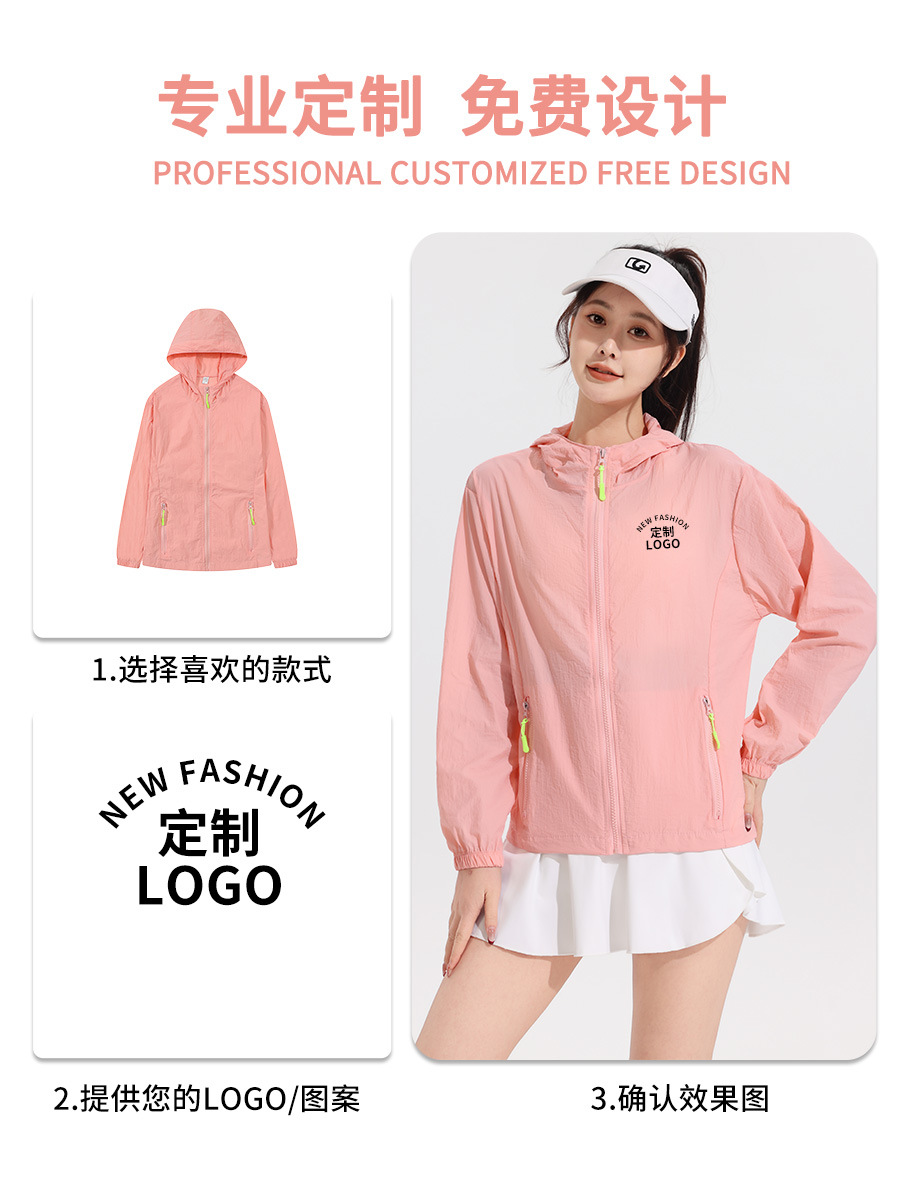 Color caramelo ropa de piel transpirable ultraligera al aire libre verano protección UV protección solar chaqueta superior hombres y mujeres personalizados