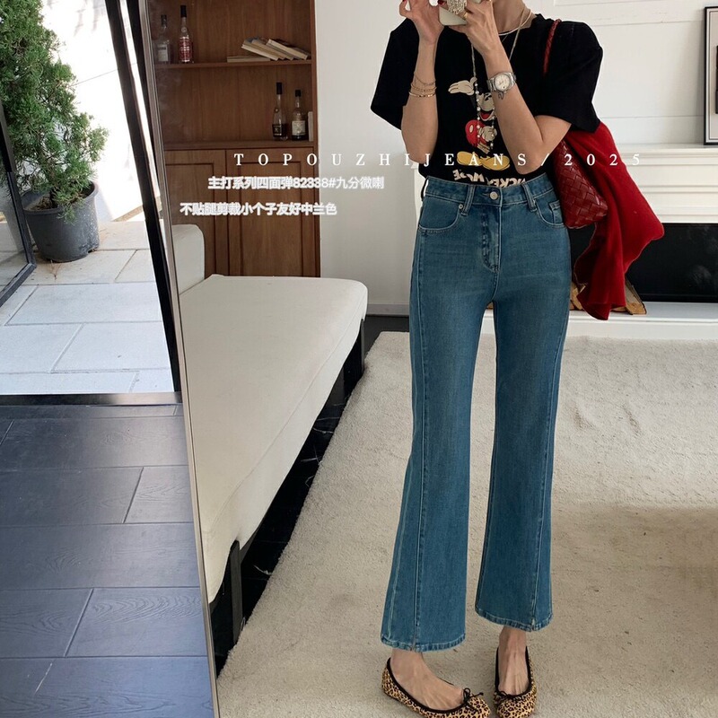 Four-Way Stretch Cropped Flared Pants for Women, 2026 Spring Collection, High-Waisted Jeans for Petite Figures, Elongates Legs, High Elasticity, Slimming Effect