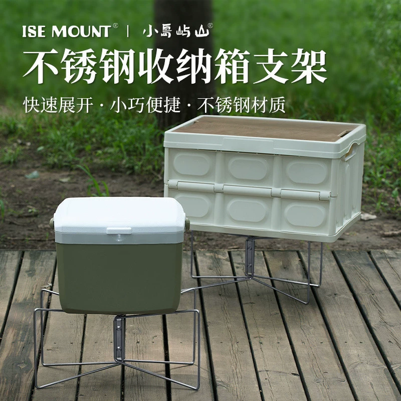 Z5J кронштейн для ящика для хранения из нержавеющей стали, портативная складная стойка для хранения, стильная кофейная коробка для кемпинга, ведро для сидения, легкий бытовой