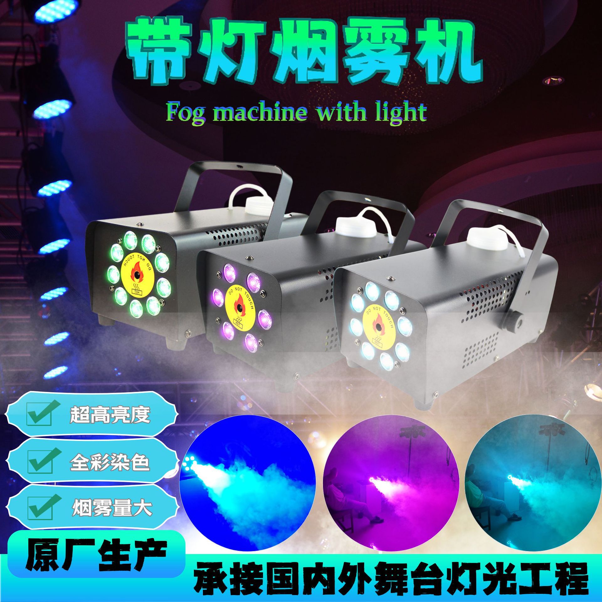 Máquina de humo de escenario transfronterizo de 400W carcasa de hierro con control remoto equipo de pulverización de humo portátil máquina de humo especial para bodas