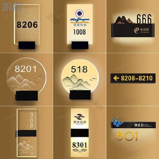 亚克力发光门牌带灯酒店LED足浴城数字宾馆包厢房间 餐厅门垒德株-阿里巴巴