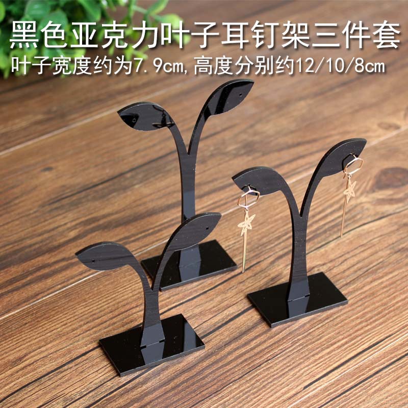 검은 잎 3 피스 세트