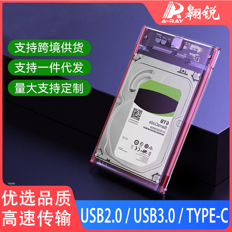 Hard disk accessories type-c hard disk box usb3.0 transparent mobile hard disk box sata 2.5 inch solid state hard disk box