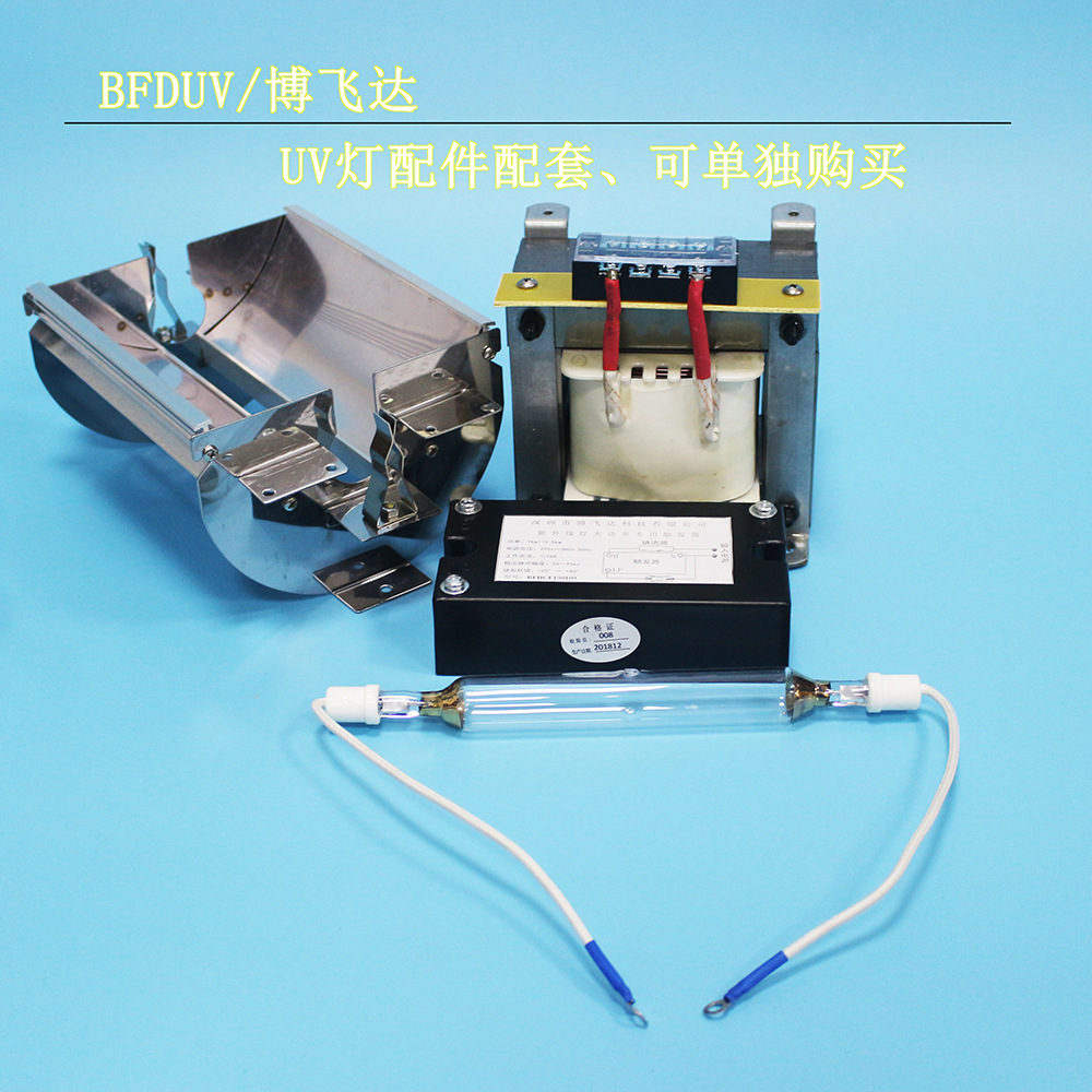 1kw紫外线uv灯管UV灯1000w/无影胶水固化灯管/流水线加装uv四件套