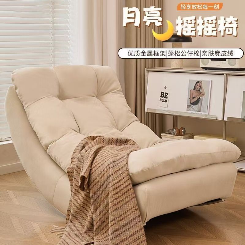 Moon Chair, Boat Chair, Leisure Chair, Dormitory Rocking Chair, Balcony Living Room Home Use Reclining Lazy Rocking Chair, Lazy Sofa Moon Chair, Boat Chair, Leisure Chair, Dormitory Rocking Chair, Balcony Living Room Home Use Reclining Lazy Rocking Chair, Lazy Sofa