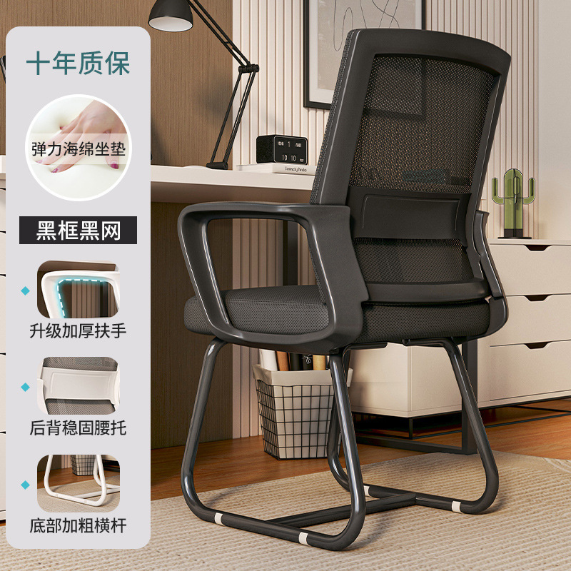 Silla de oficina, silla trasera, cómoda sala de reuniones sedentaria, silla de personal, asiento de trabajo, silla giratoria elevadora, silla de computadora doméstica