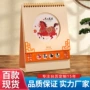 定制桌面新款办公台历