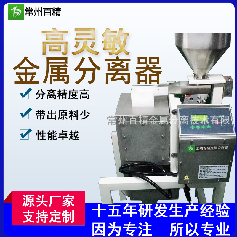 맞춤형 식품용 FG 고감도 금속분리기, 개조된 사출 성형기(높이 0.17mm), 사출 성형기 감지용