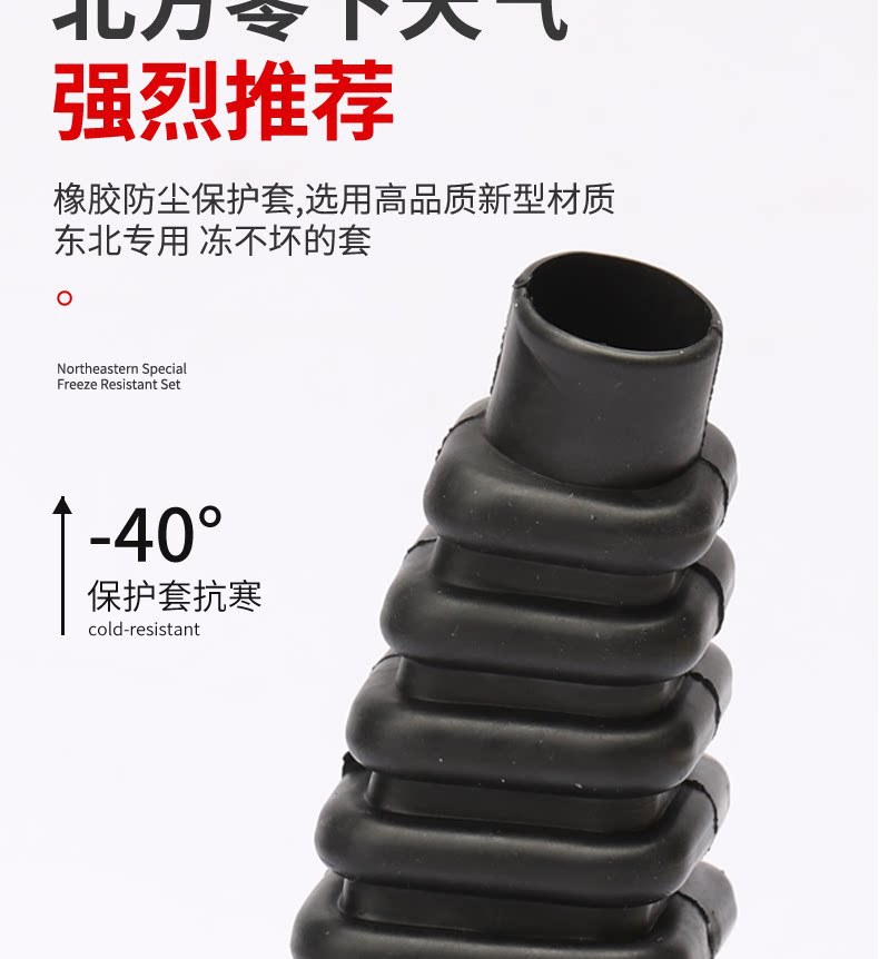 【-40 ℃ Anti-Freeze】Dust-Proof Rubber Cover for Foot Brake Pedal of Electric Tricycle, Specifically for Northeast Use