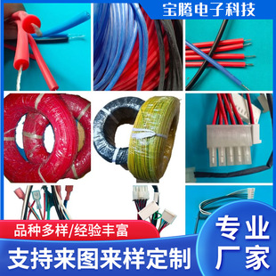 Professional Customized Ul Digital Wire 6.3/4.8 Spring High Temperature Silicone Wire Electrical Appliance Cable Harness Connector