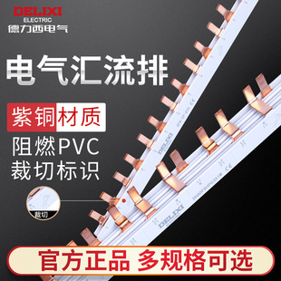 Delixi bus bar 1p2p63a air-open Terminal copper Bus Bar 1p ten n air switch connection circuit breaker