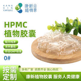 植物胶囊壳1000粒袋装羟丙基甲基纤维素空心灌装粉末植物胶囊外壳