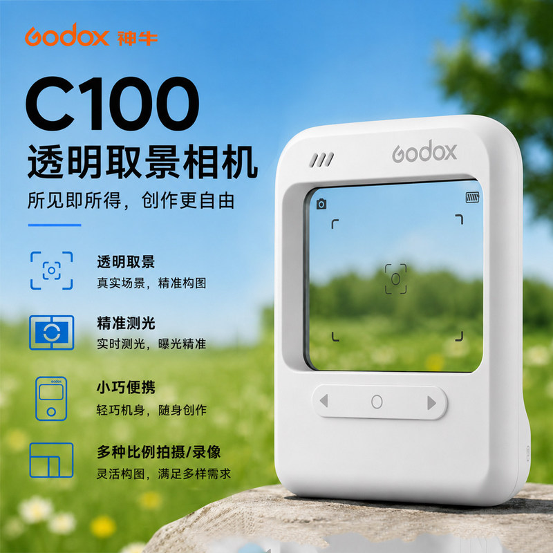 In-stock Godox C100 camera, transparent viewfinder, CCD, portable mini vlog camera for students, video TTL camera In-stock Godox C100 camera, transparent viewfinder, CCD, portable mini vlog camera for students, video TTL camera