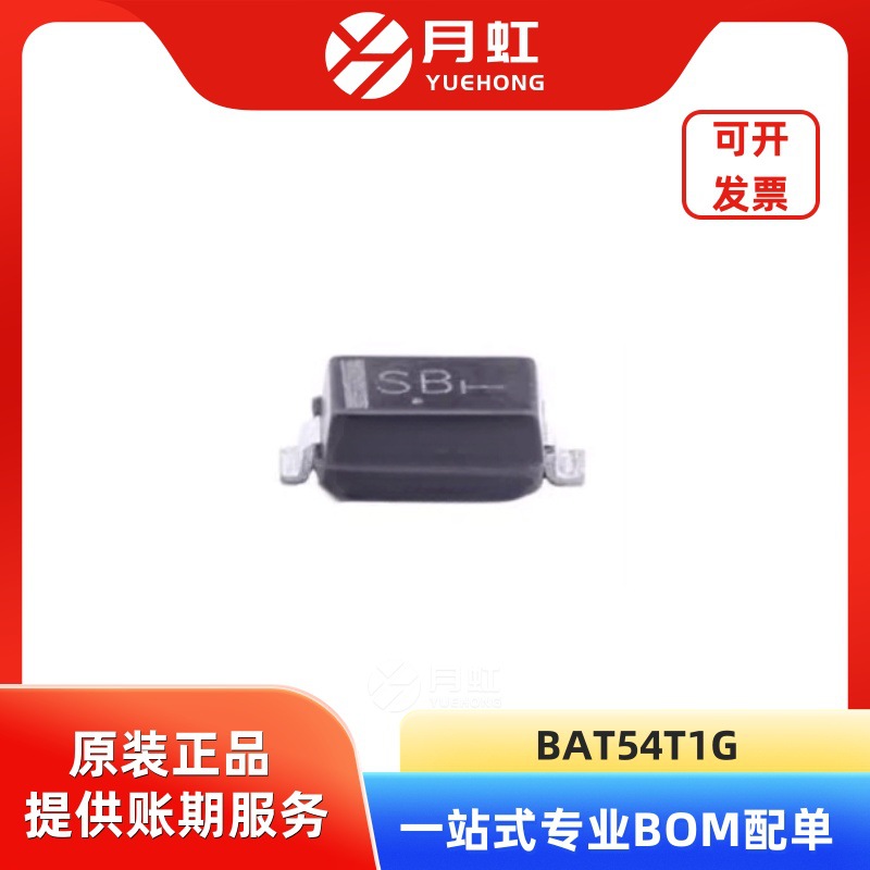 BAT54T1G 30V 200mA肖特基二极管 ON/安森美 封装SOD-123 批次24+
