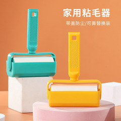 Household hair remover 10CM tear-off replacement roller lint roller pet hair removal household cleaning factory wholesale