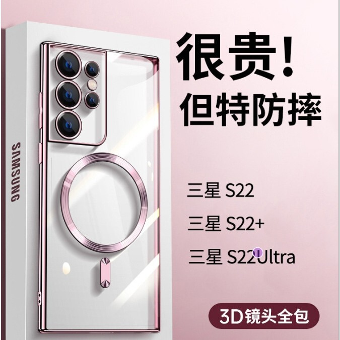 Suitable for Samsung S26Ultra Electroplated Magnetic Phone Case S25Fe Magnetic Magsafe Lens Film Protective Cover 24