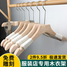 服装店衣架批发女装专用jk捆绳原木加粗实木裤架儿童衣撑防滑无痕